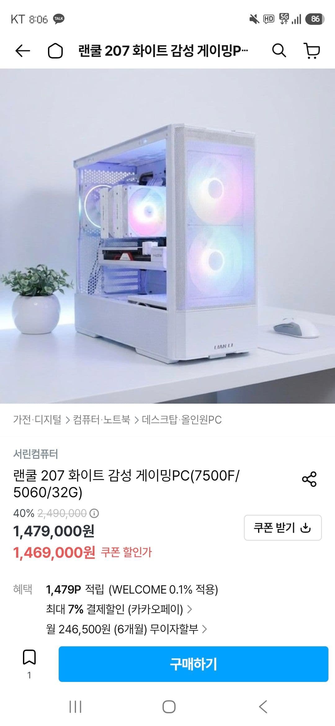 서린 7500F+5060 완본체
