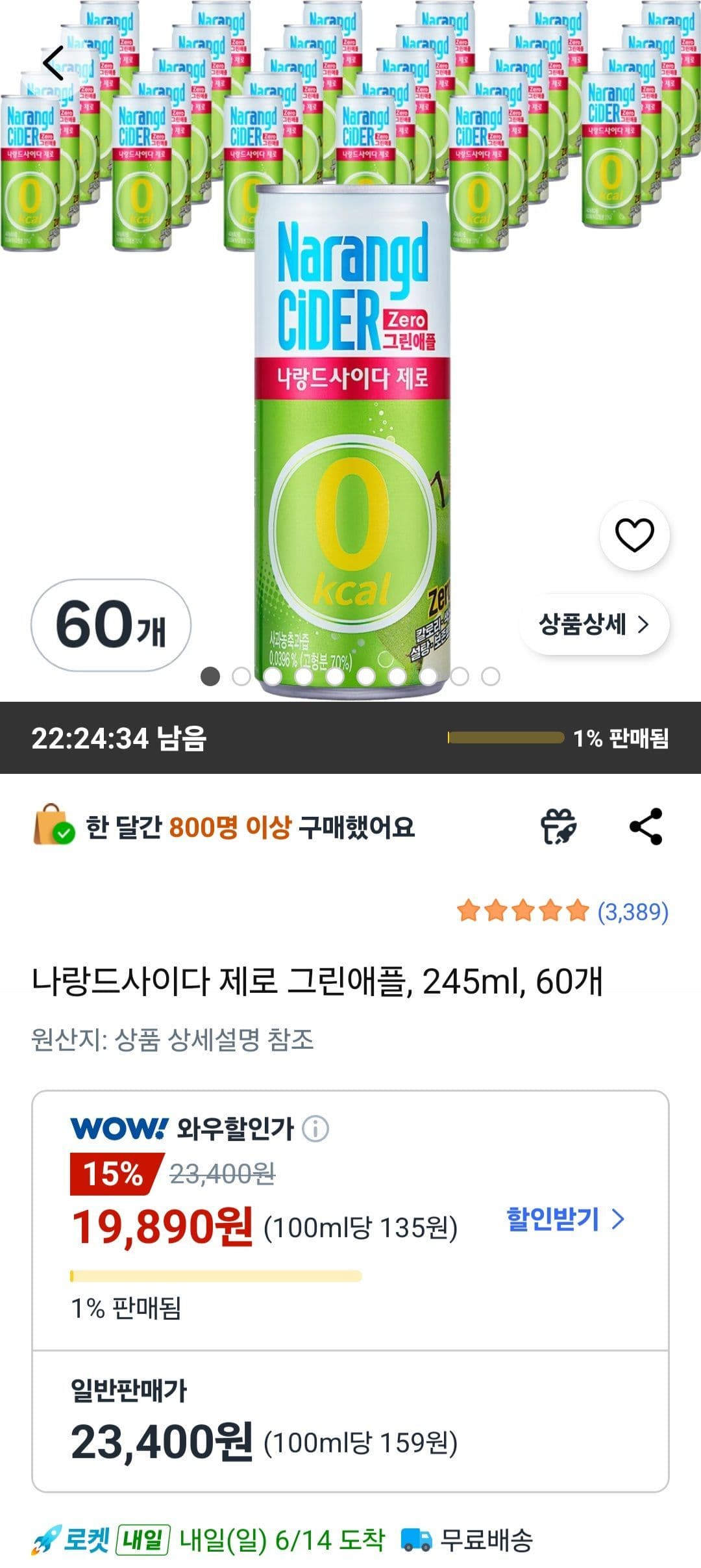 나랑드 사이다 제로 60캔