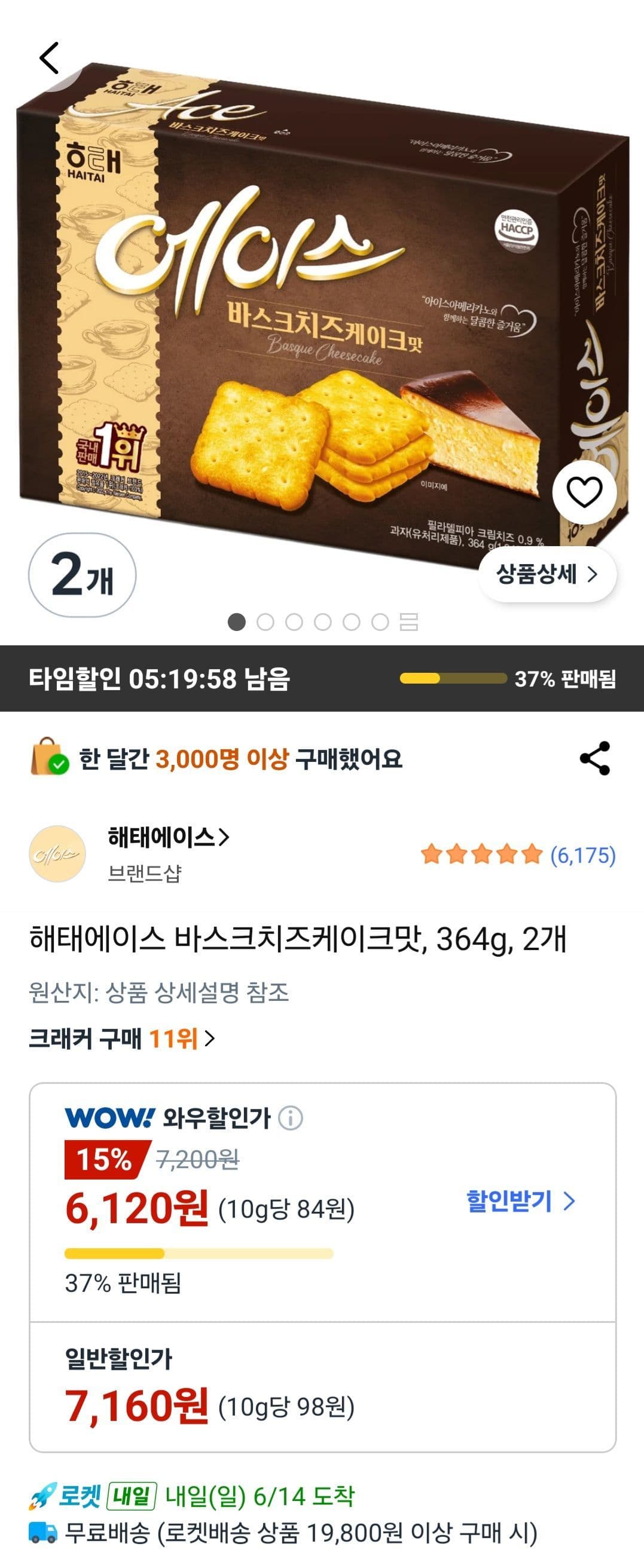 해태 에이스 바스크치즈케이크맛