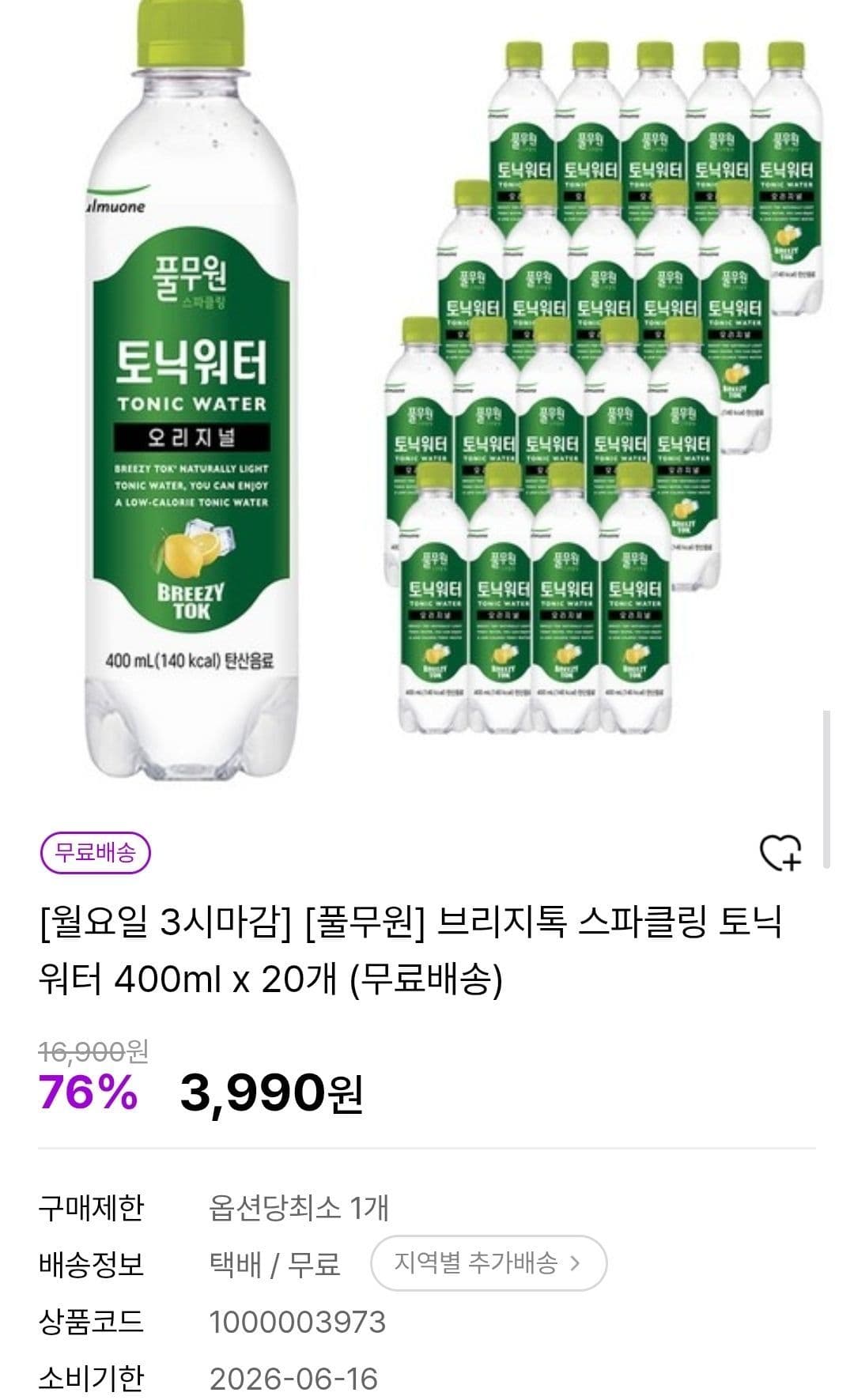 풀무원 브리지톡 토닉워터 20개