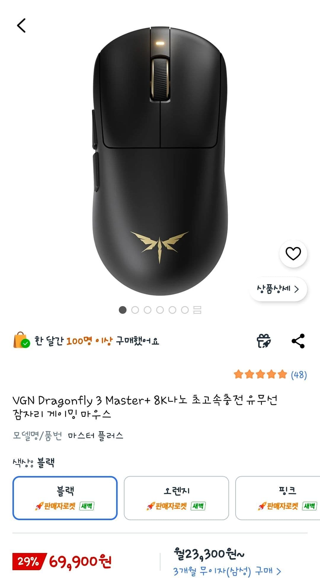 VGN Dragonfly 3 Master+