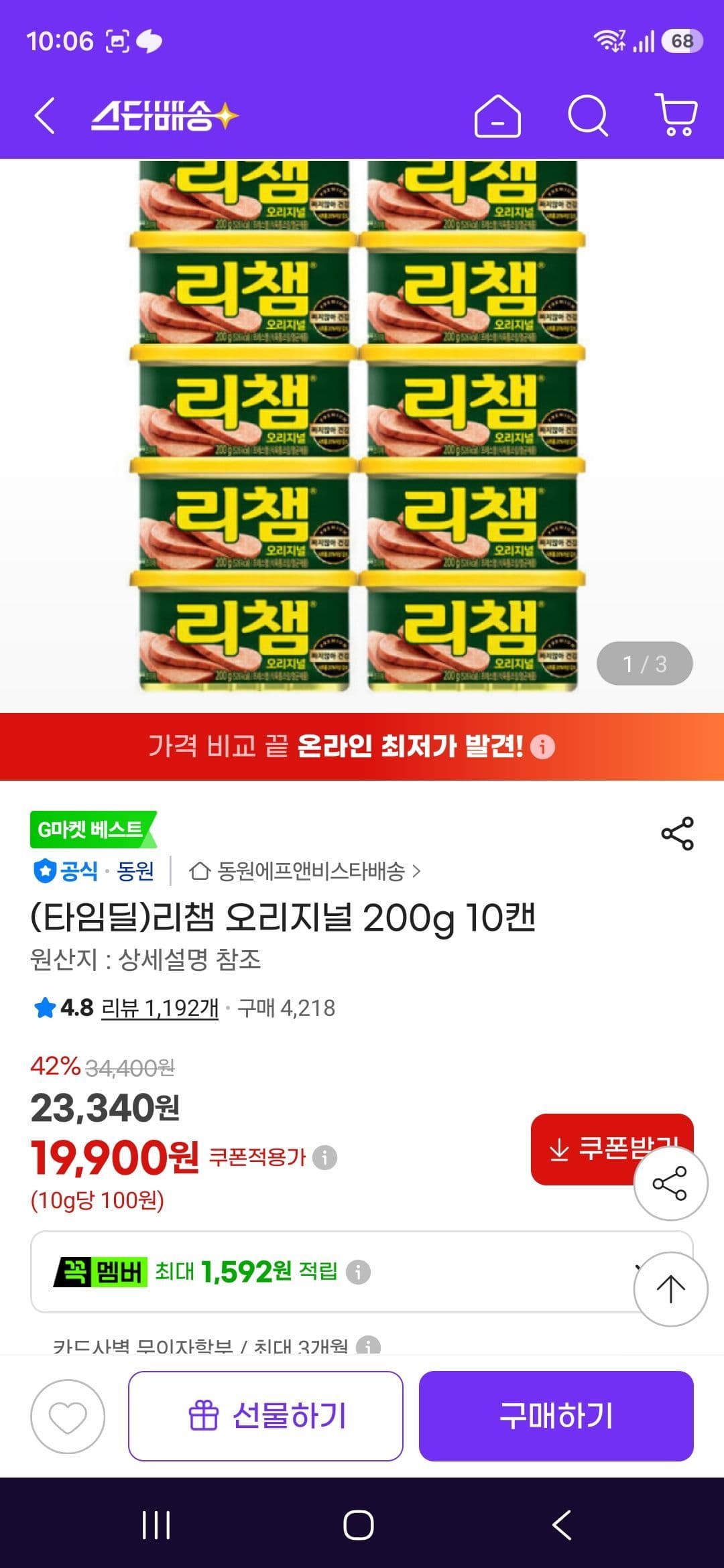 리챔 오리지널 200g 10캔