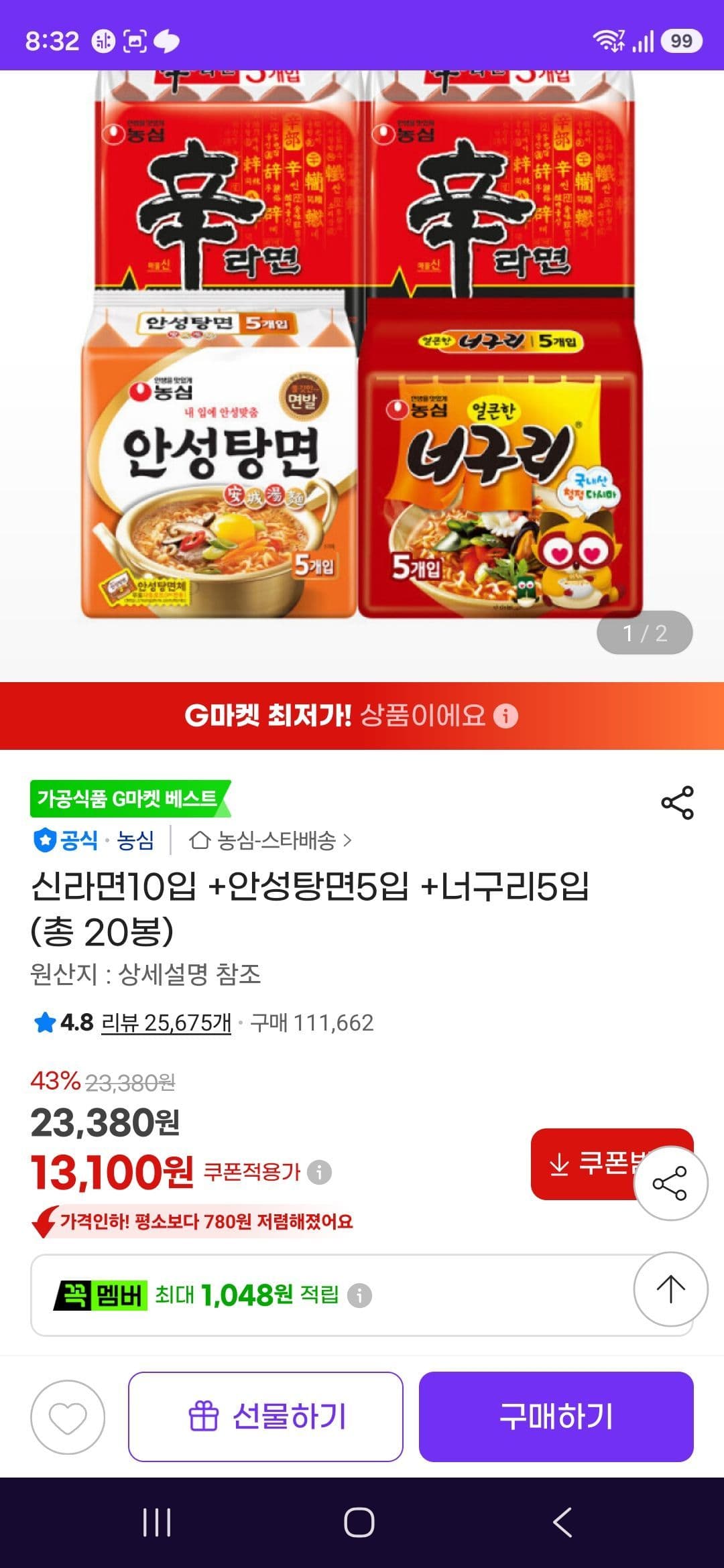 농심 라면 세트 20봉