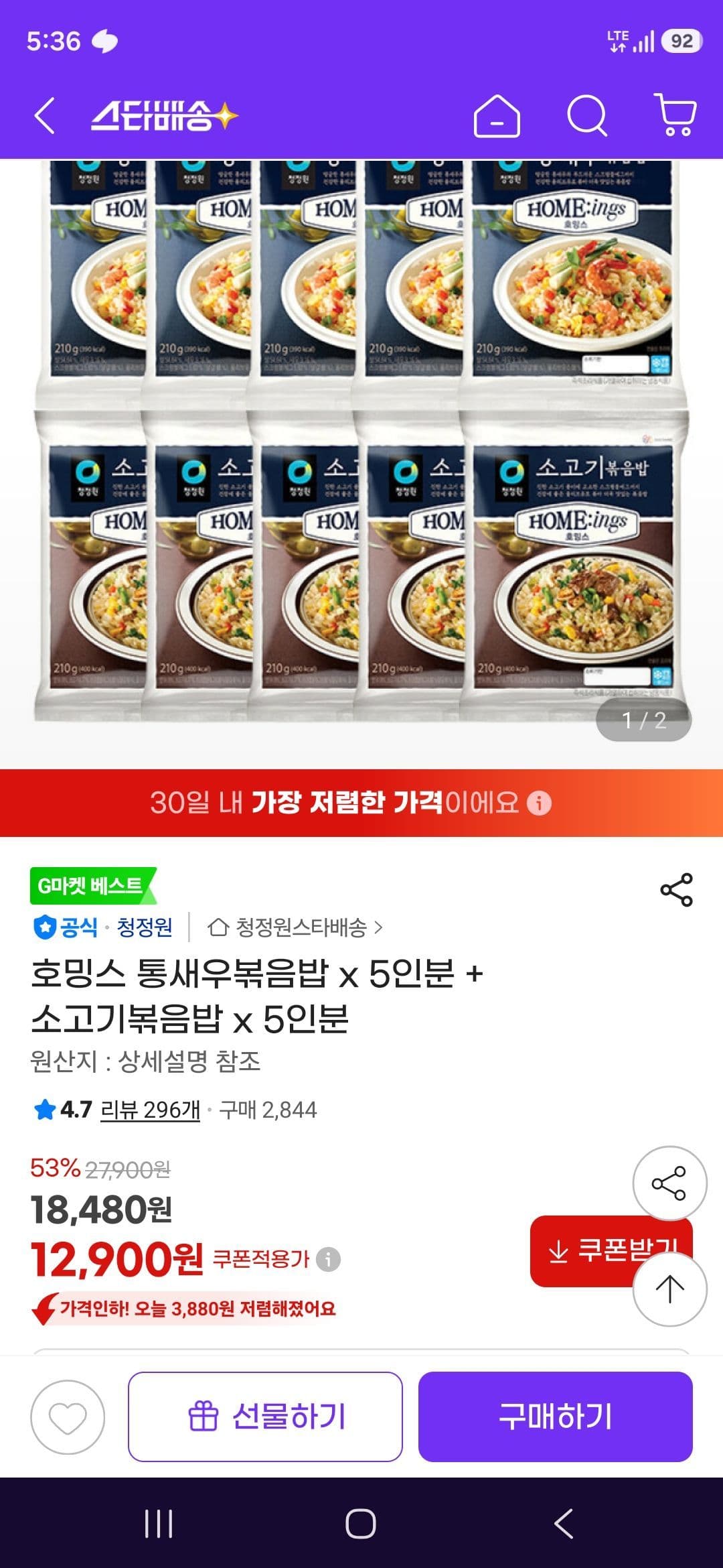 호밍스 볶음밥 10인분