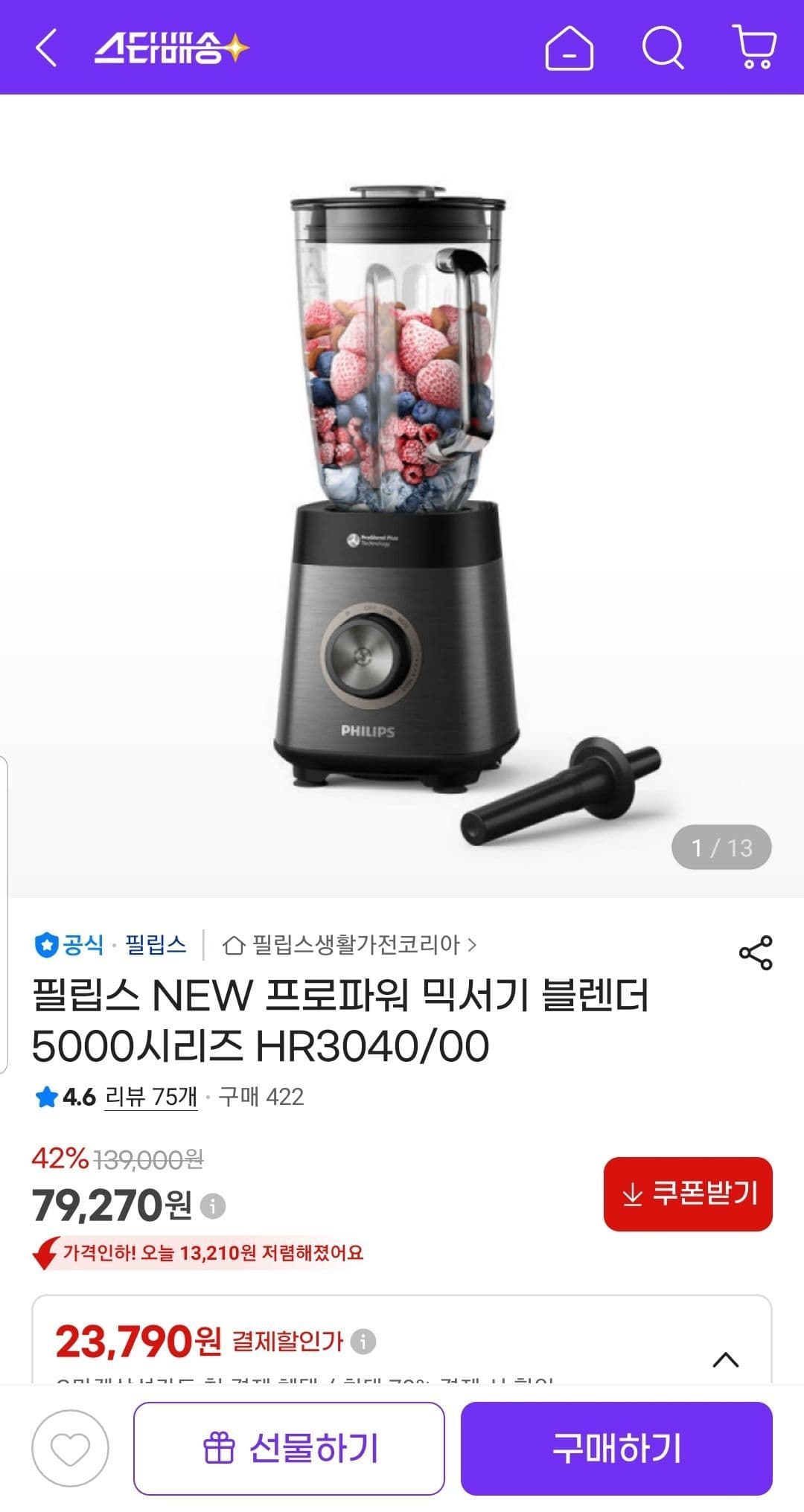 필립스 프로파워 믹서기 HR3040