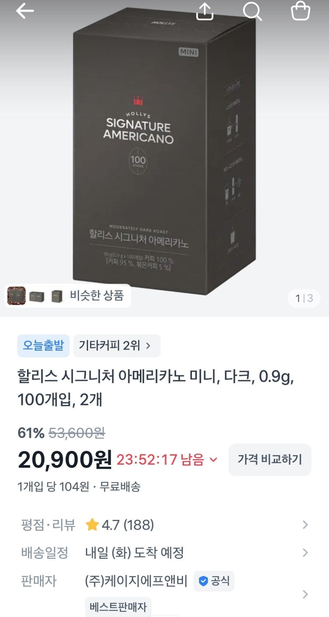 할리스 아메리카노 미니 다크 200개입