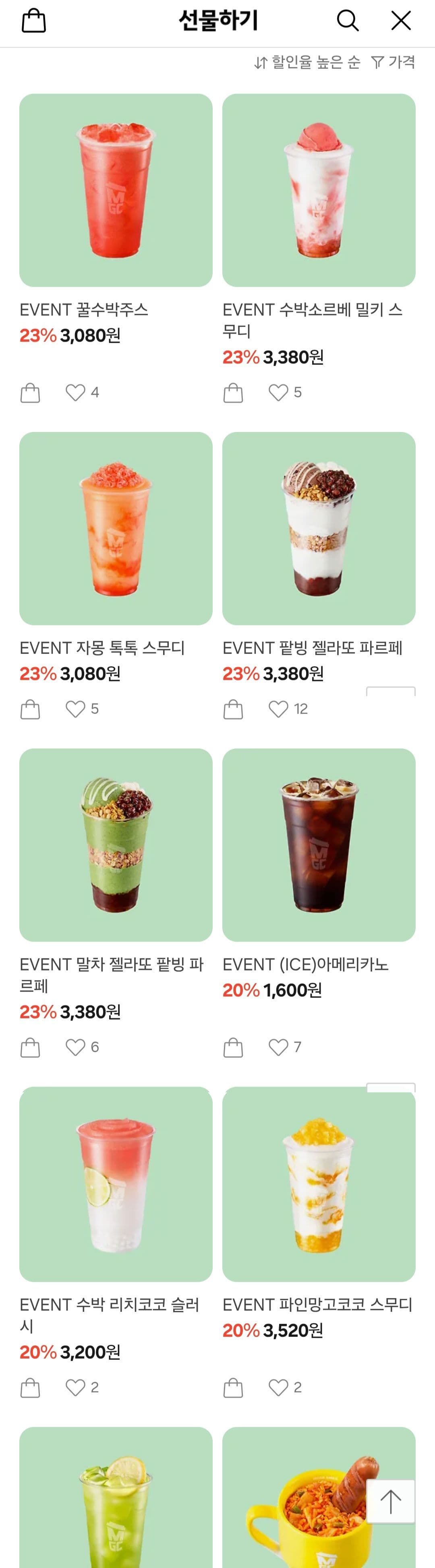 메가커피 상품권