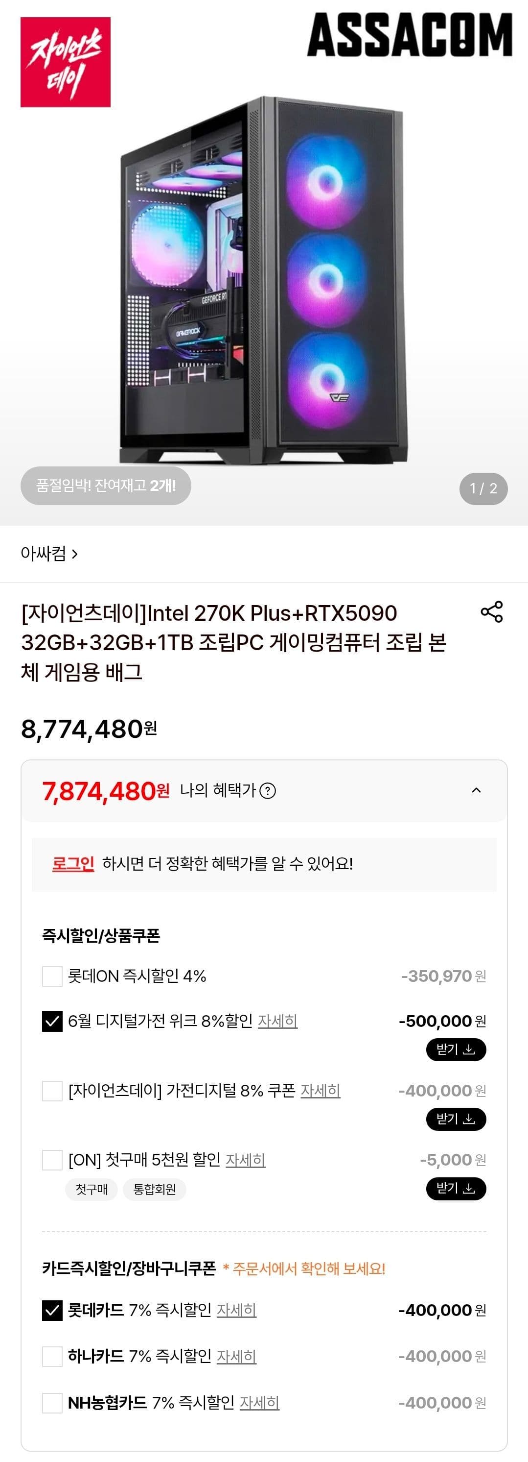 완본체 PC RTX 5090