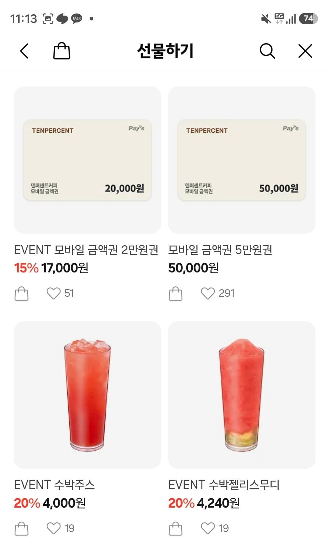 텐퍼센트 커피 금액권