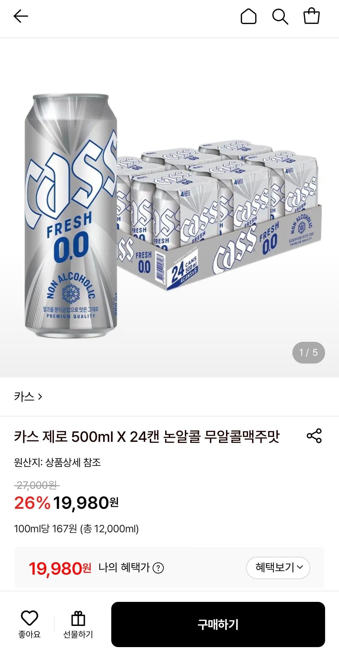 카스 논알콜 제로