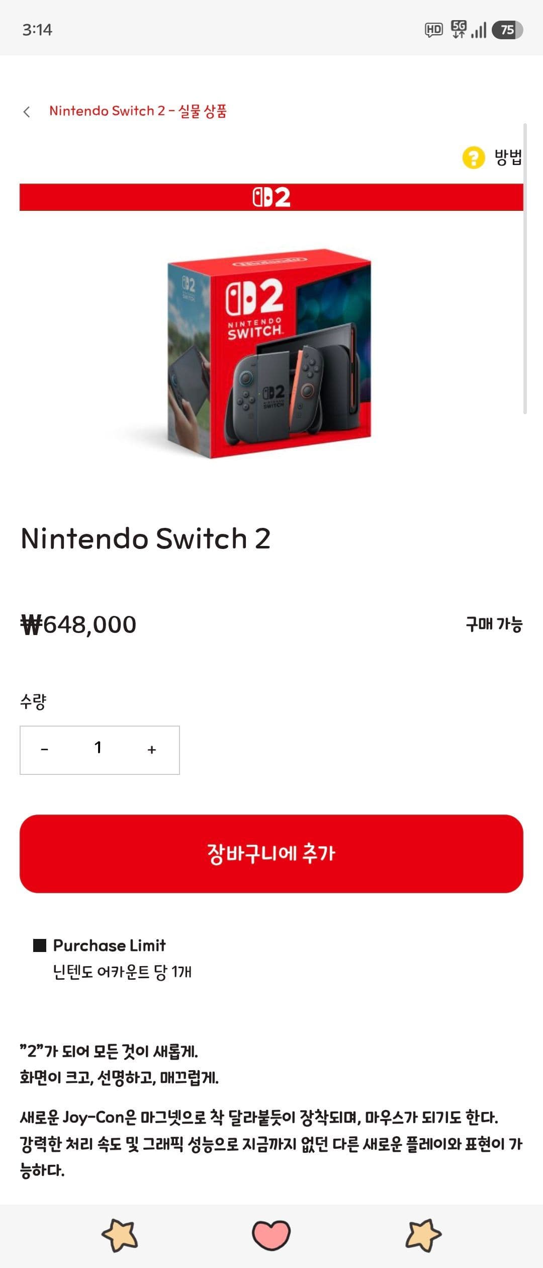 Nintendo Switch 2