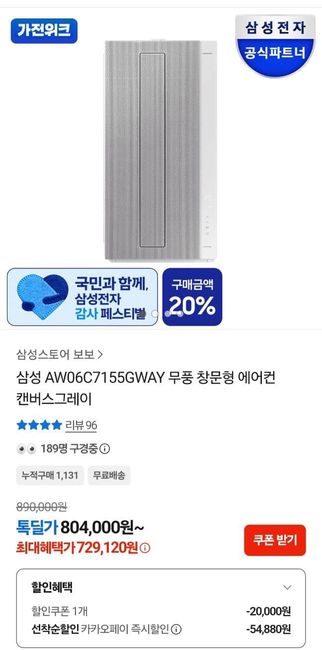 삼성 무풍 벽걸이 에어컨