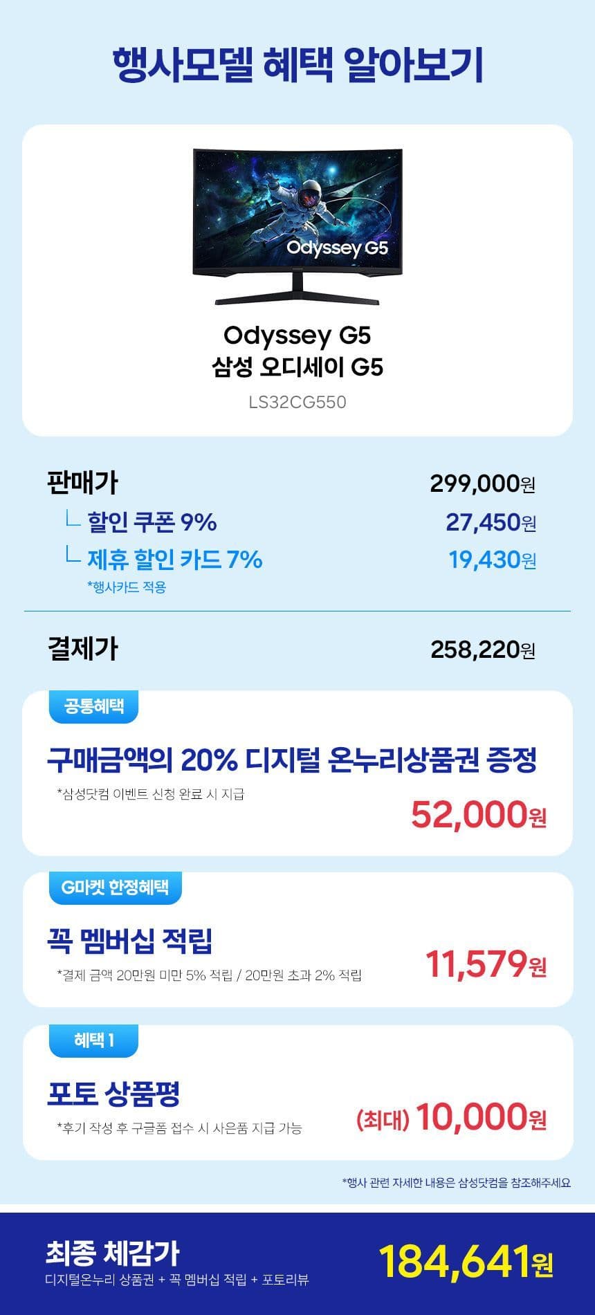삼성 오디세이 G5 32인치 QHD