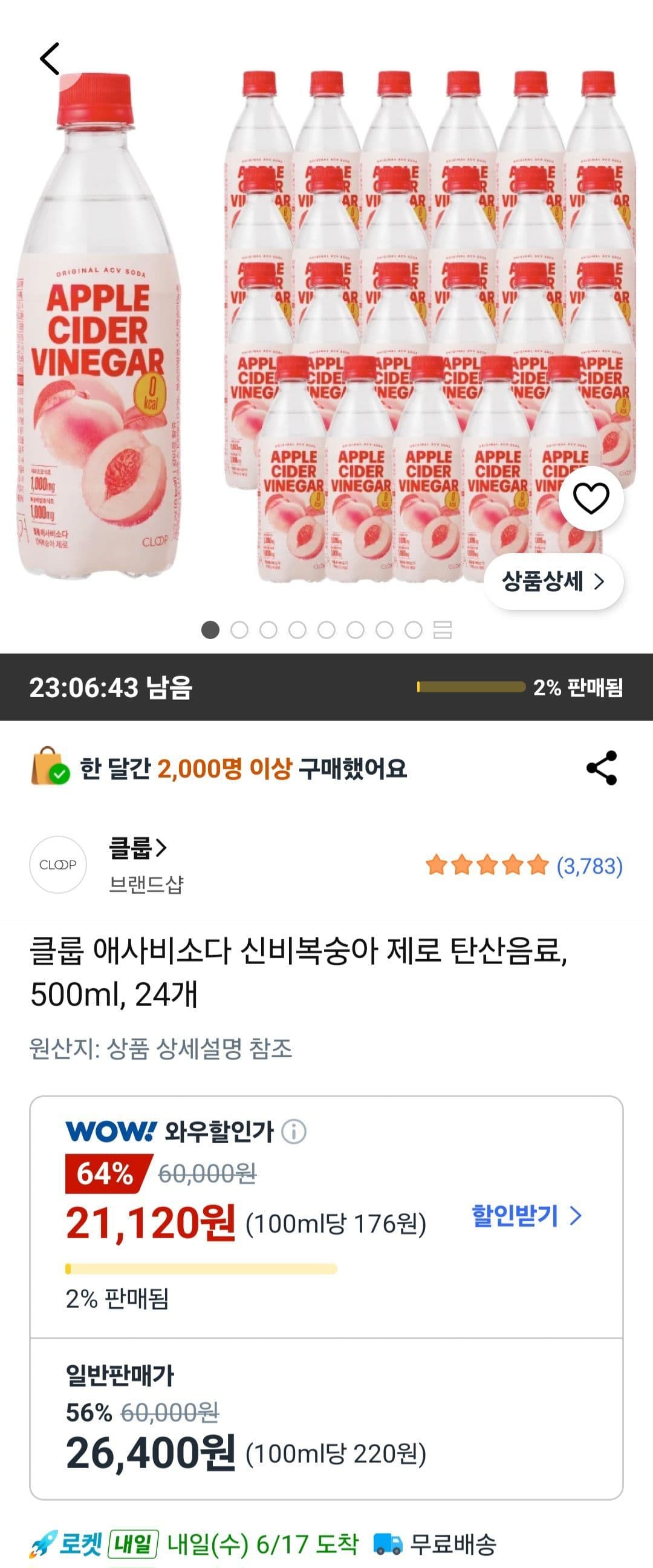 클룹 애사비소다 신비복숭아 24캔