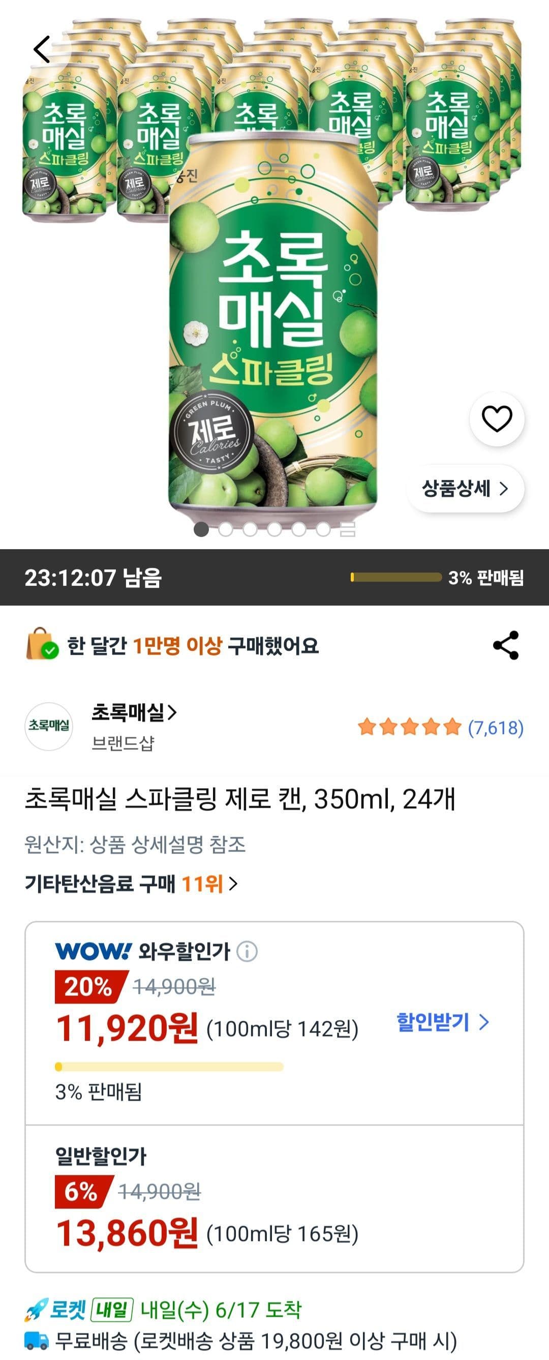 초록매실 스파클링 제로 24캔