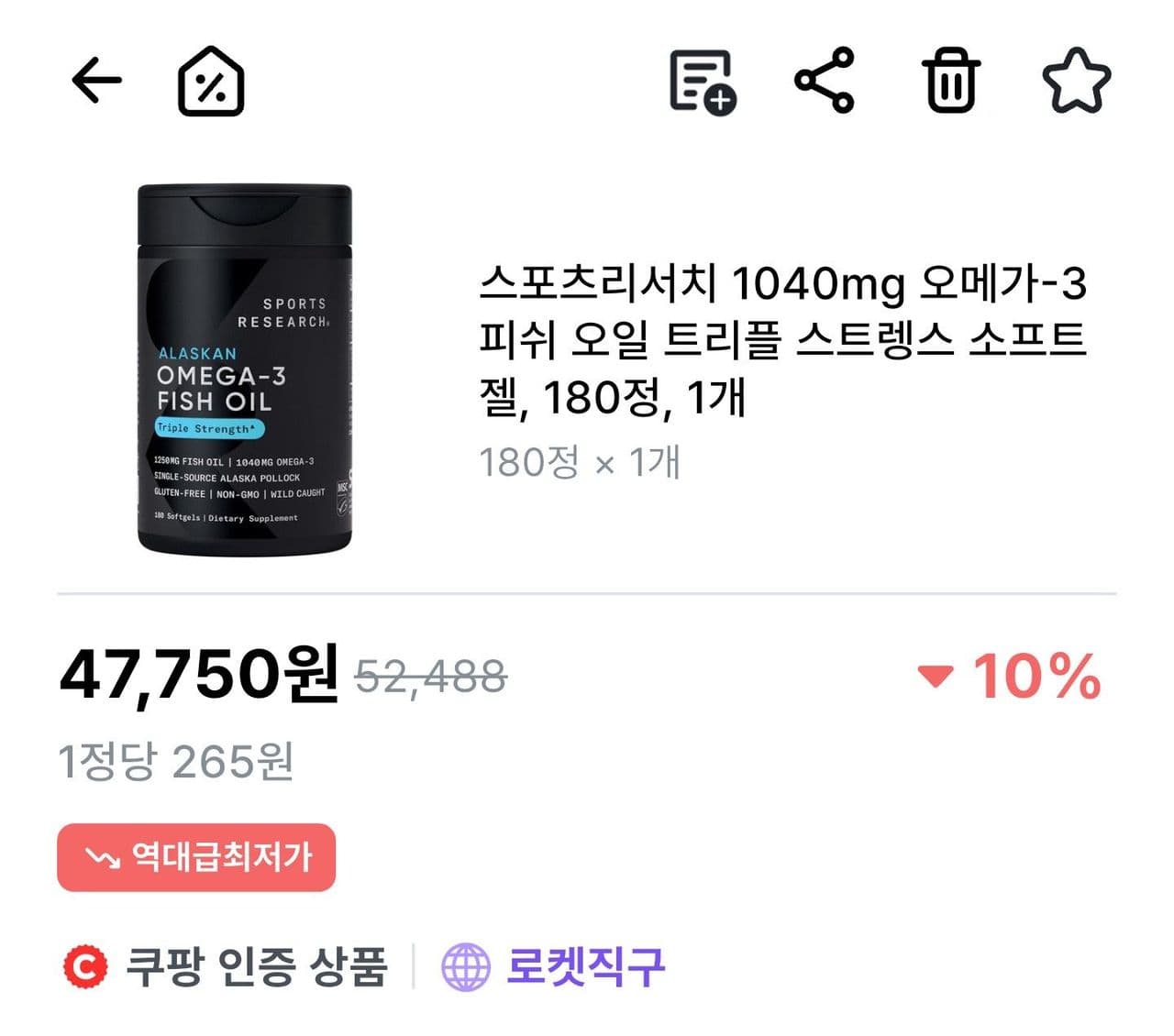 스포츠리서치 1040mg 오메가3