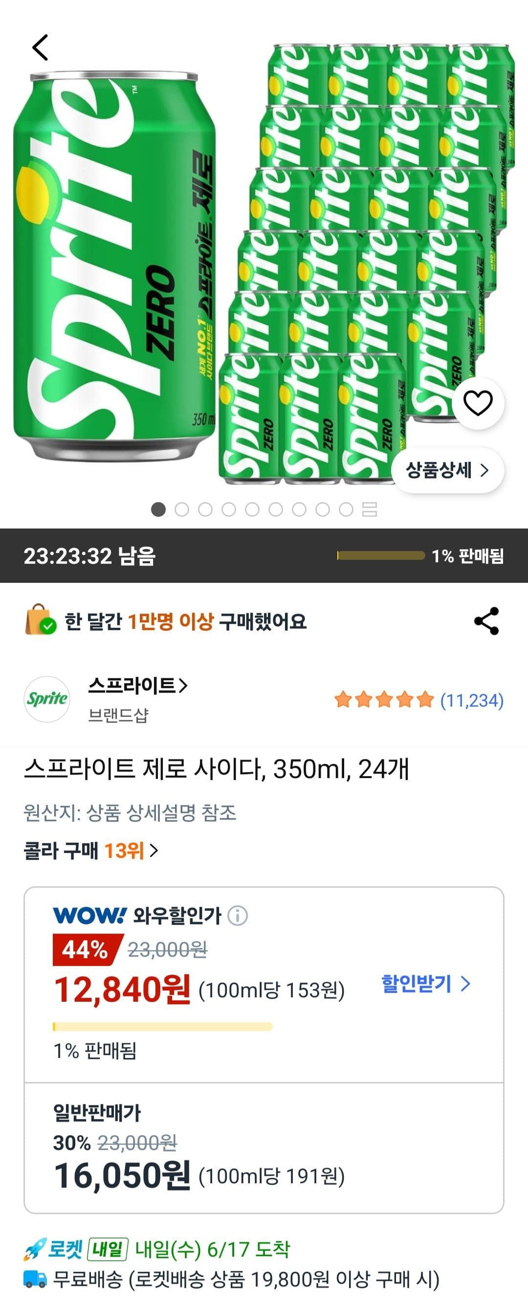스프라이트 제로 350ml 24개