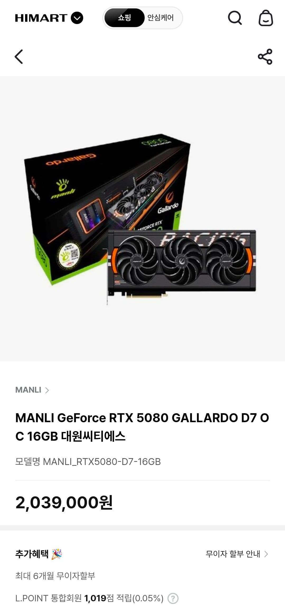 MANLI RTX 5080 GALLARDO D7