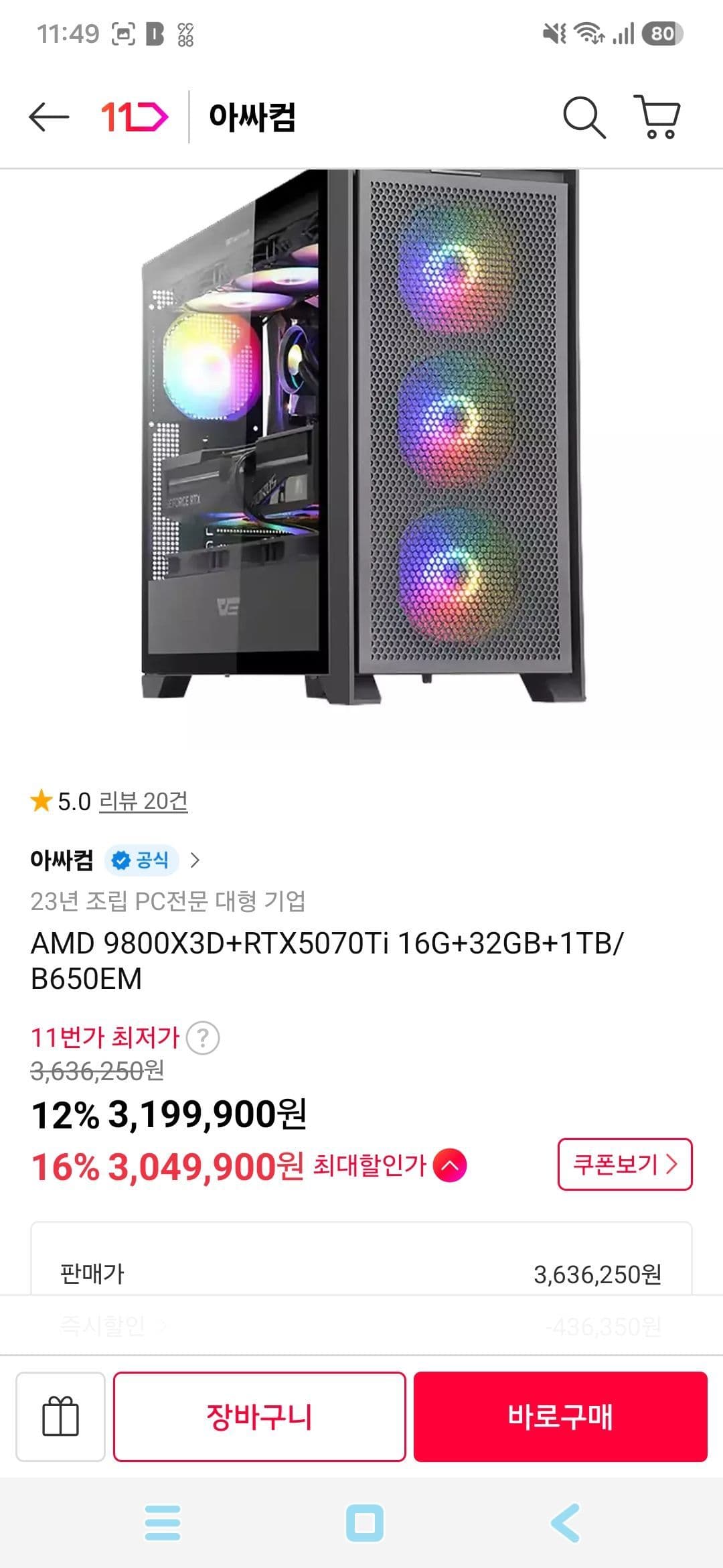 9800X3D + 5070 Ti 완본체