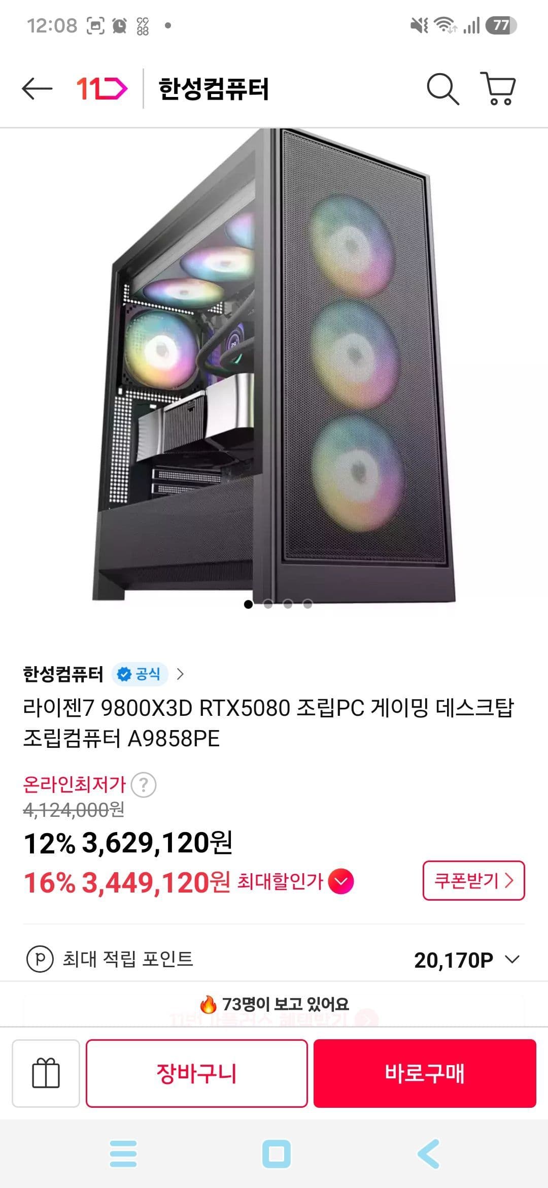 9800X3D + RTX 5080 완본체