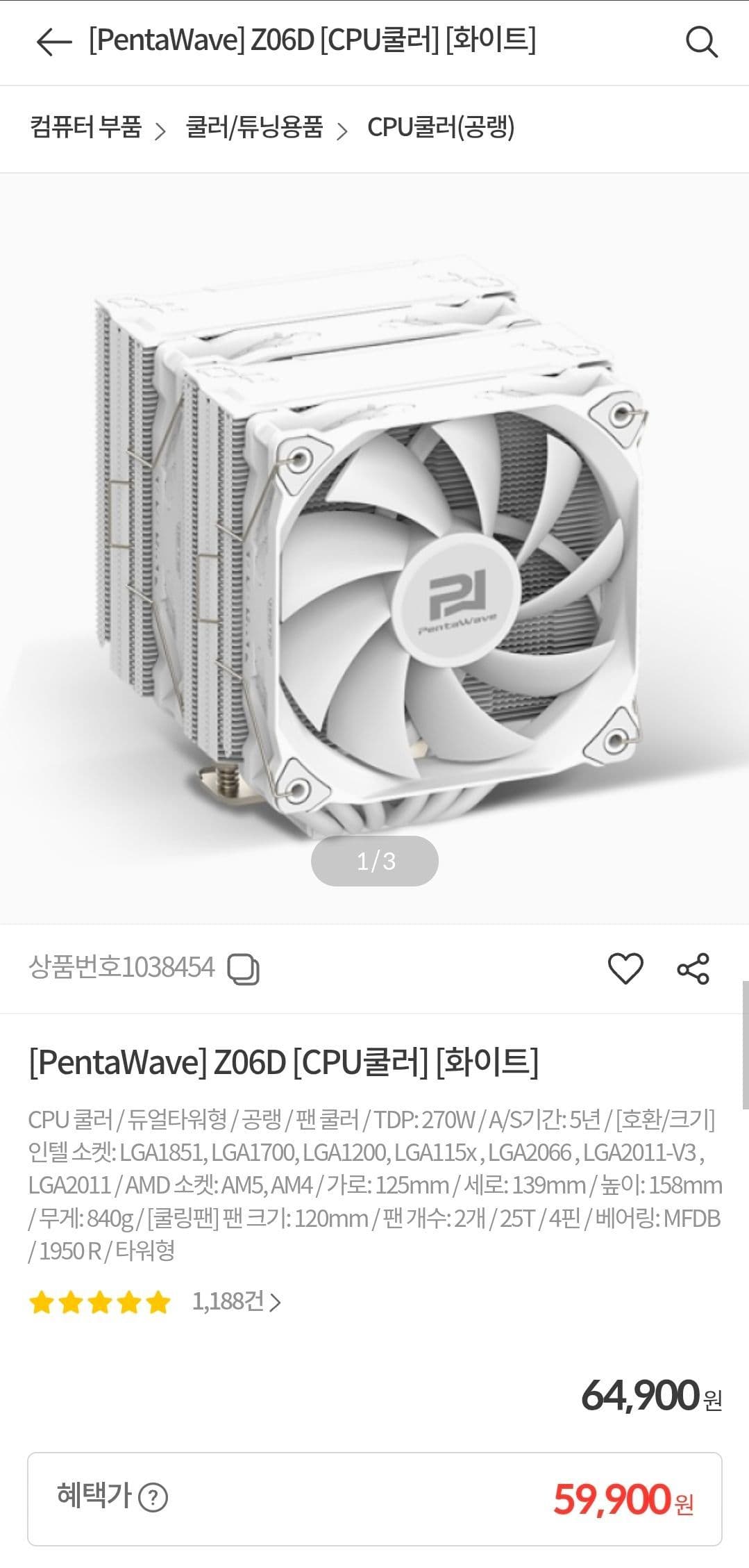 PentaWave Z06D 공랭쿨러