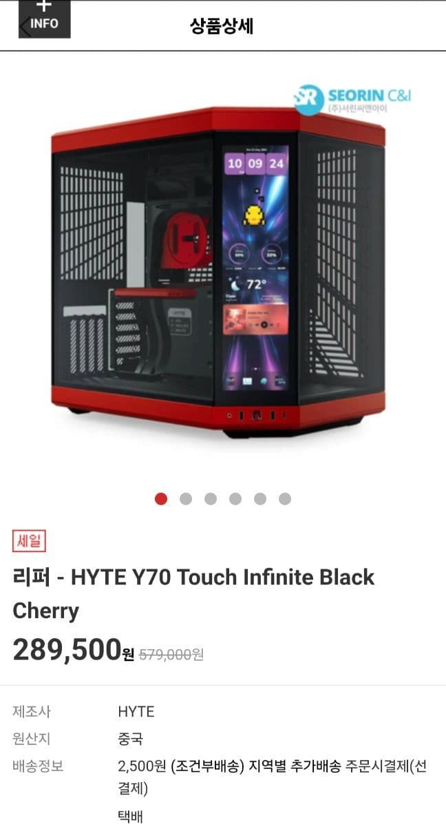 HYTE Y70 TOUCH 리퍼