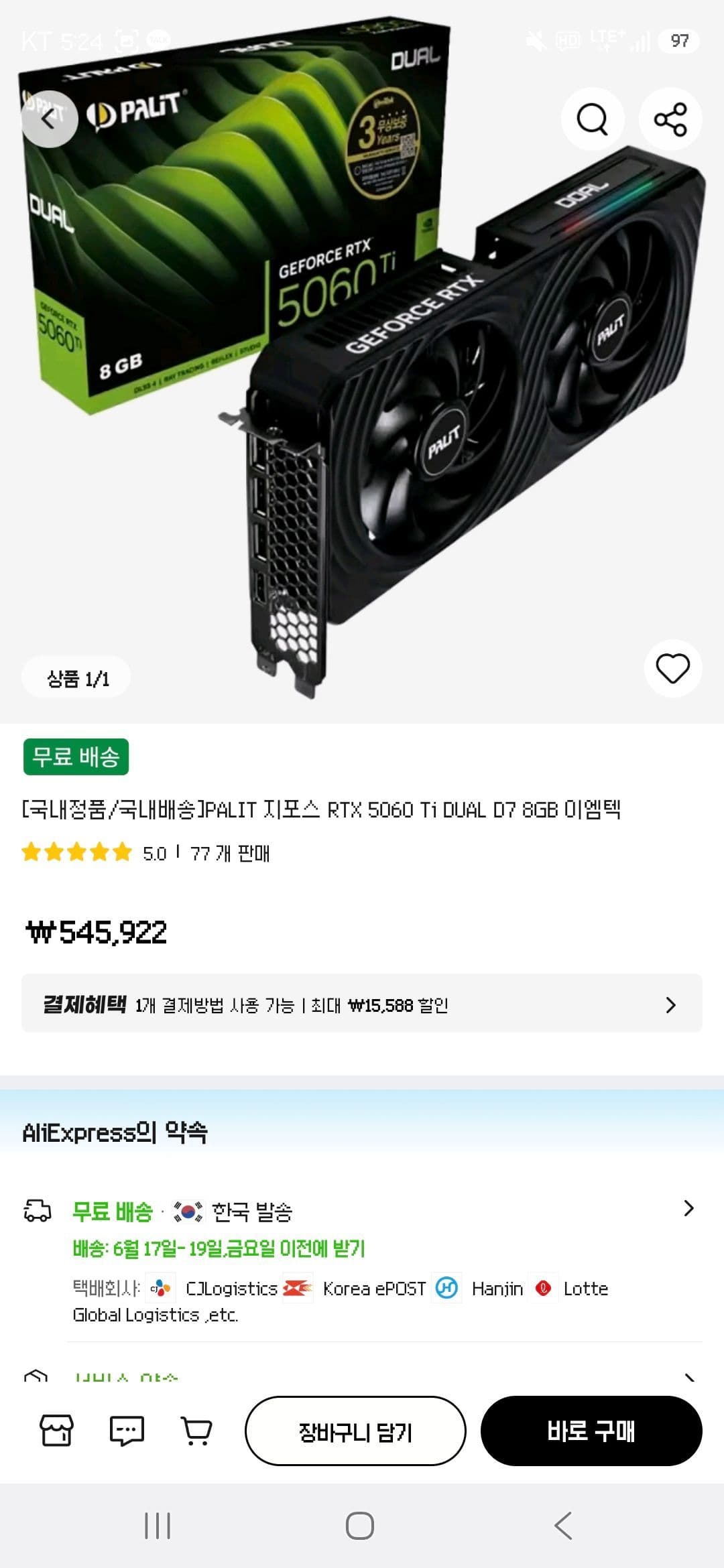 PALIT RTX 5060 Ti 8GB