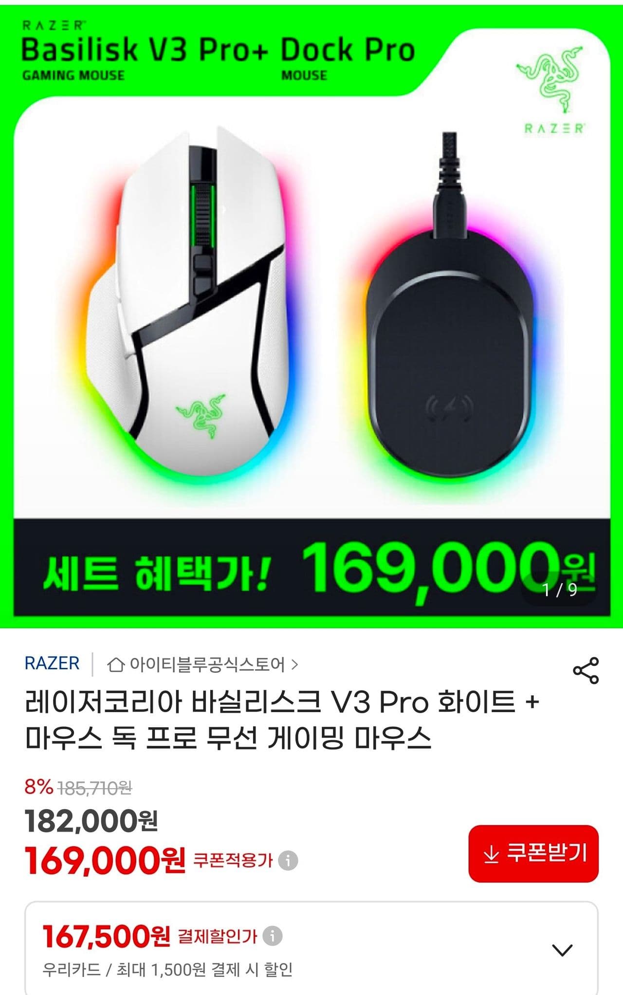 Razer Basilisk V3 Pro