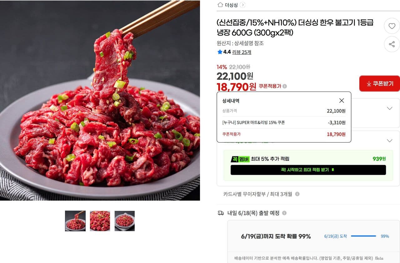 한우 불고기 1등급 600g
