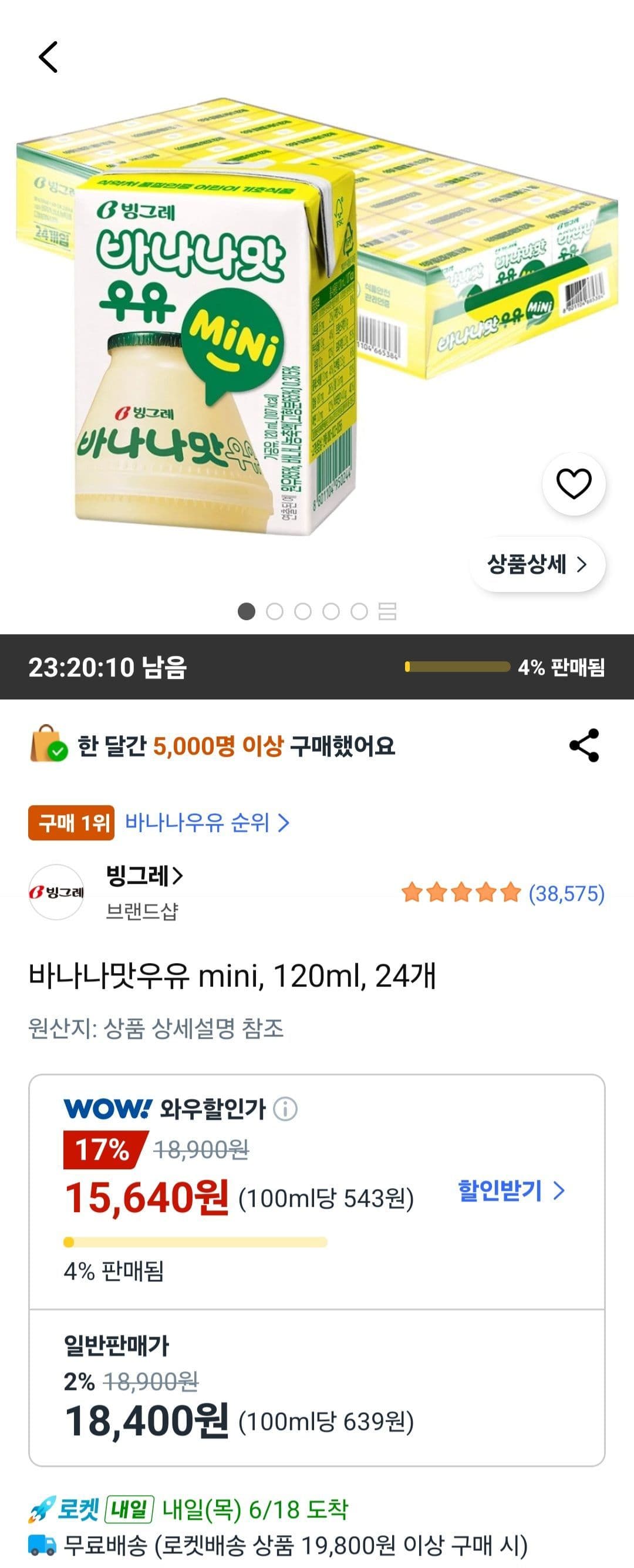 남양 바나나맛우유 mini 24개