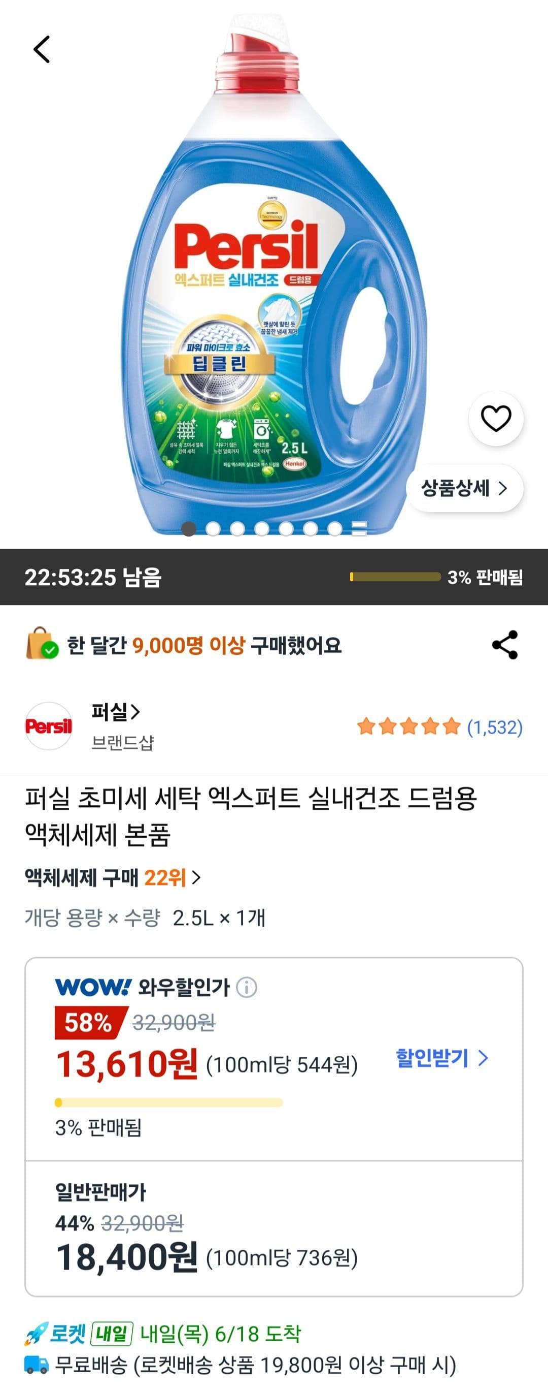 퍼실 초미세 세탁 엑스퍼트