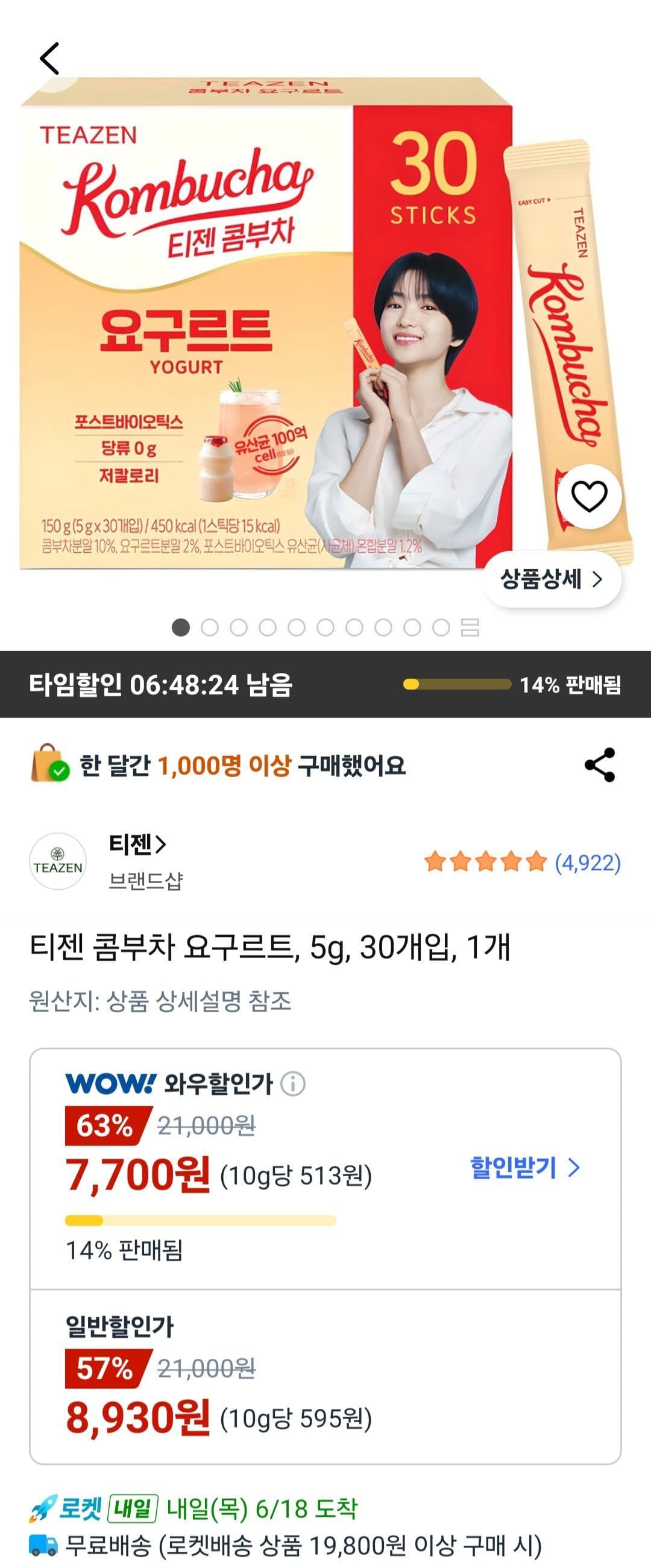 티젠 콤부차 요구르트 30개입