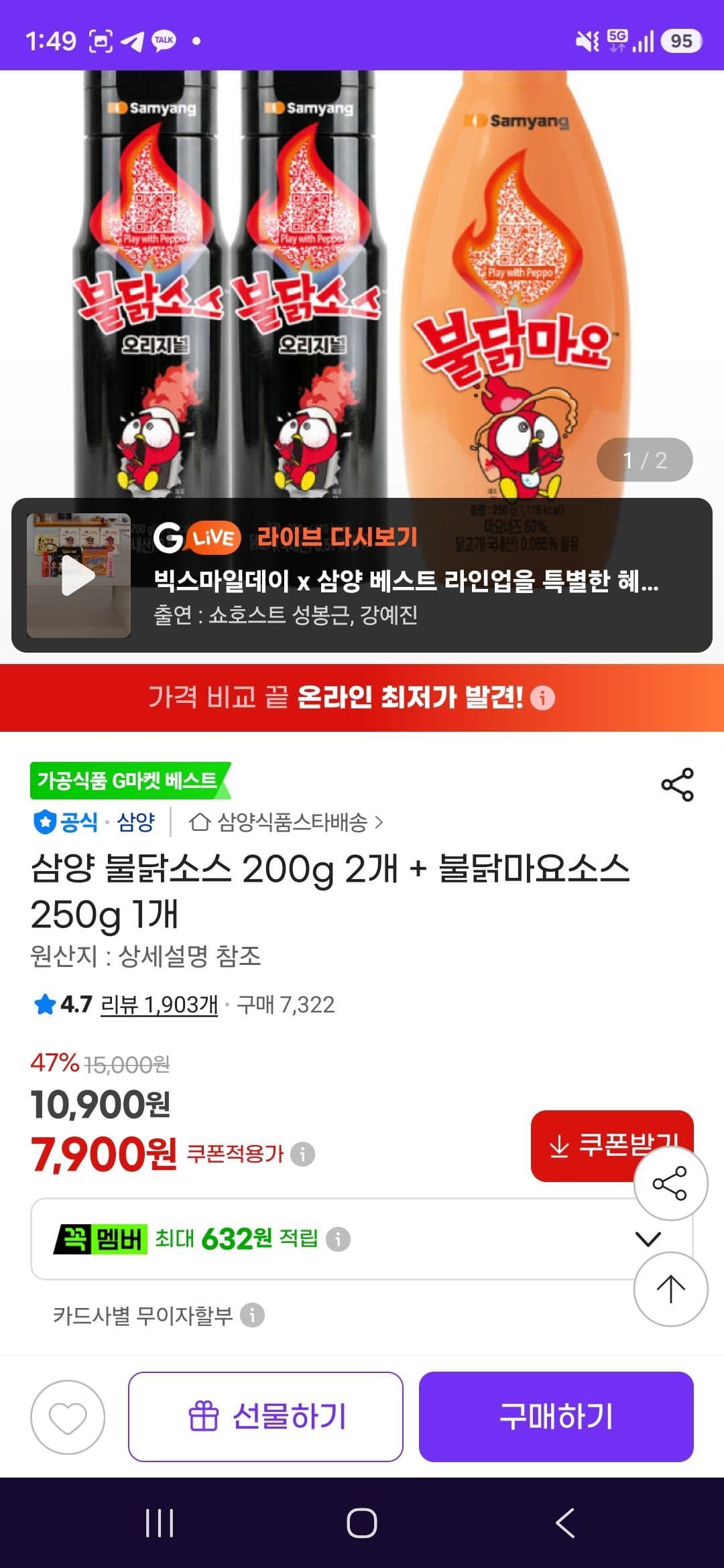 삼양 불닭소스 200g 2개