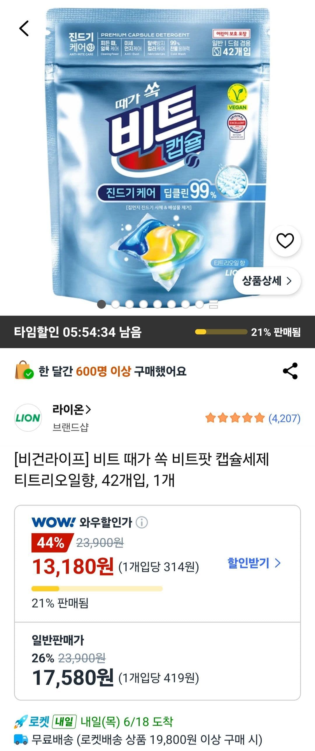 비트 비트팟 42개입