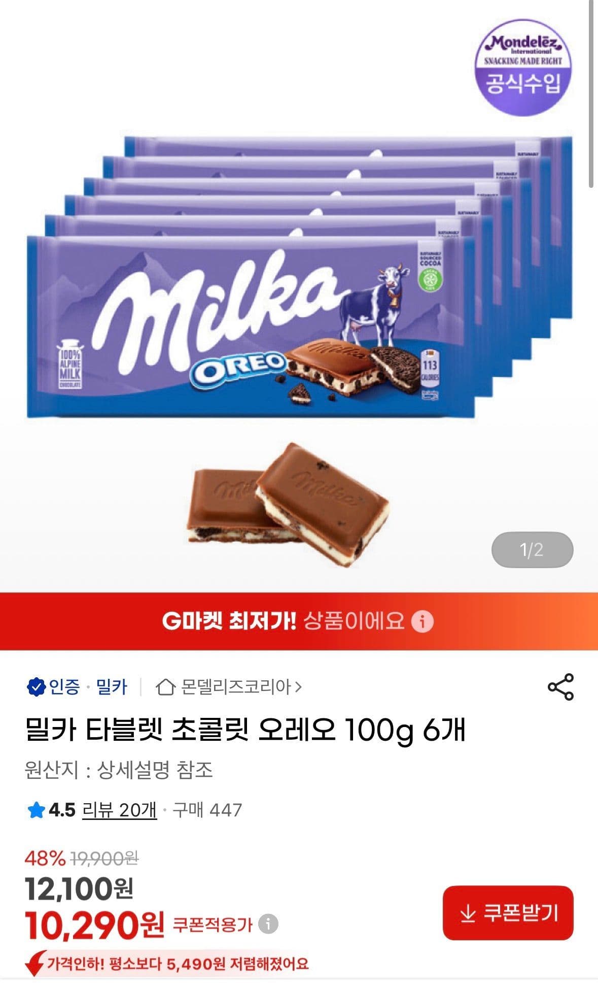 밀카 타블렛 오레오 6개입