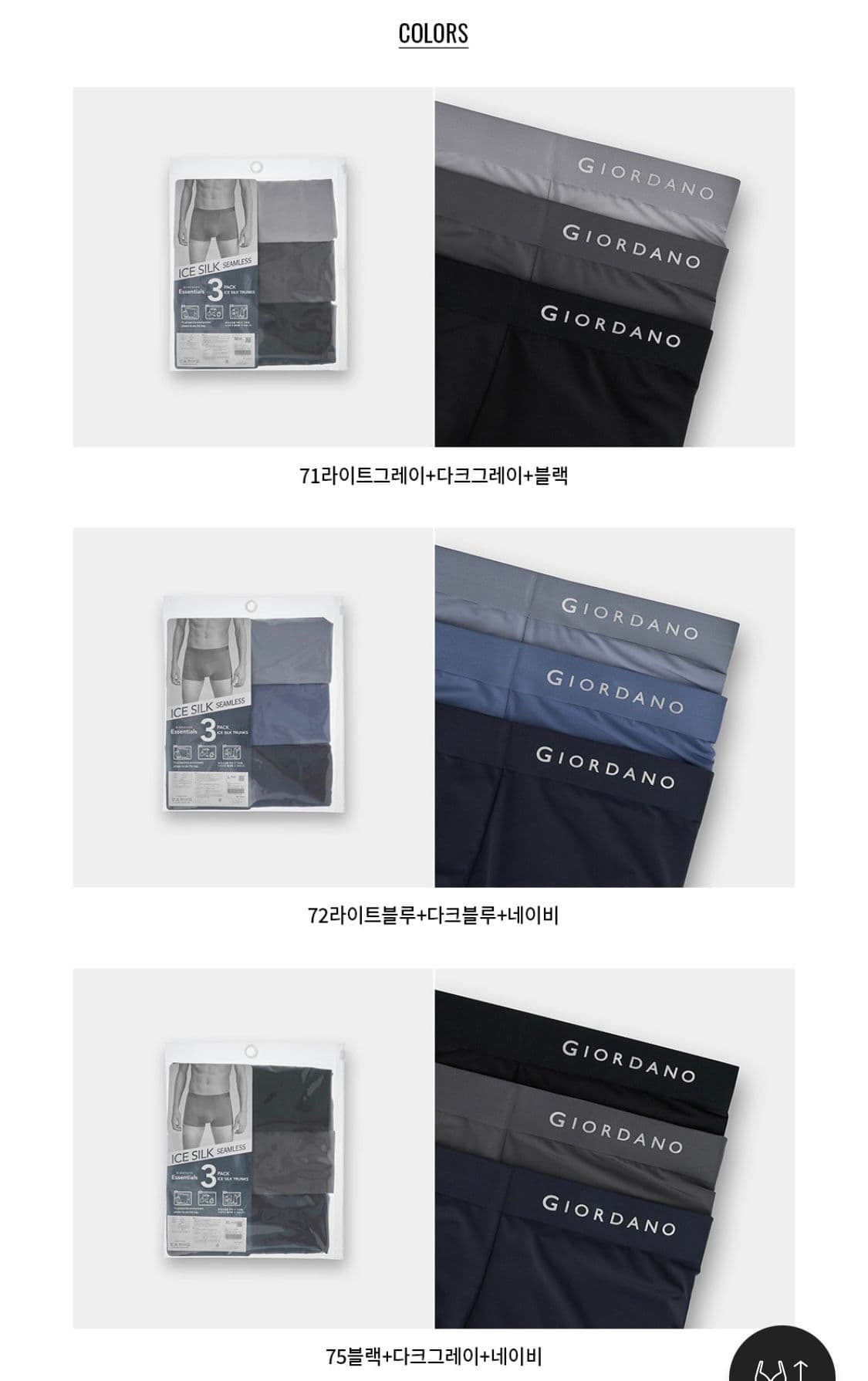 지오다노 쿨 드로즈 3팩