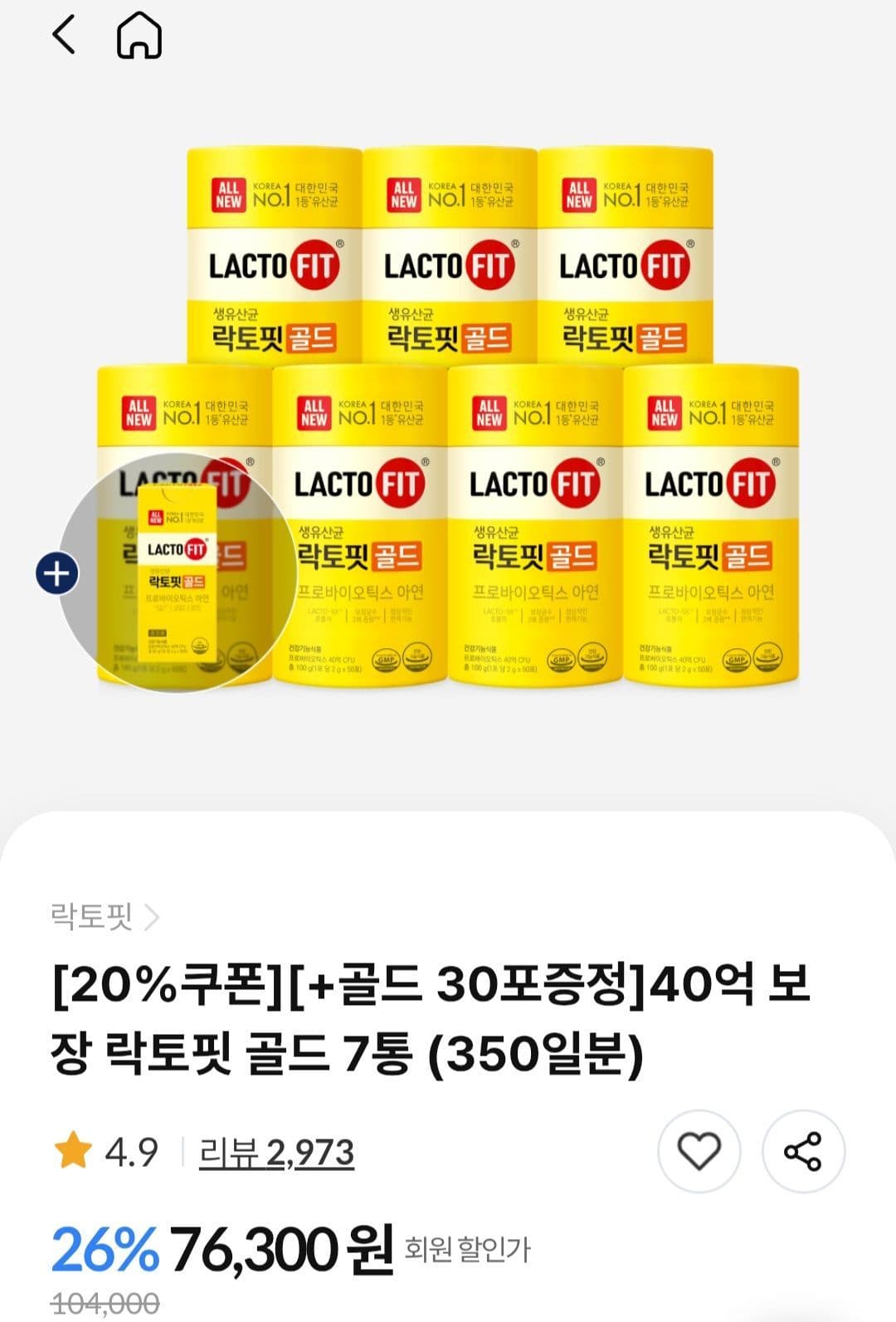 락토핏 골드 380포
