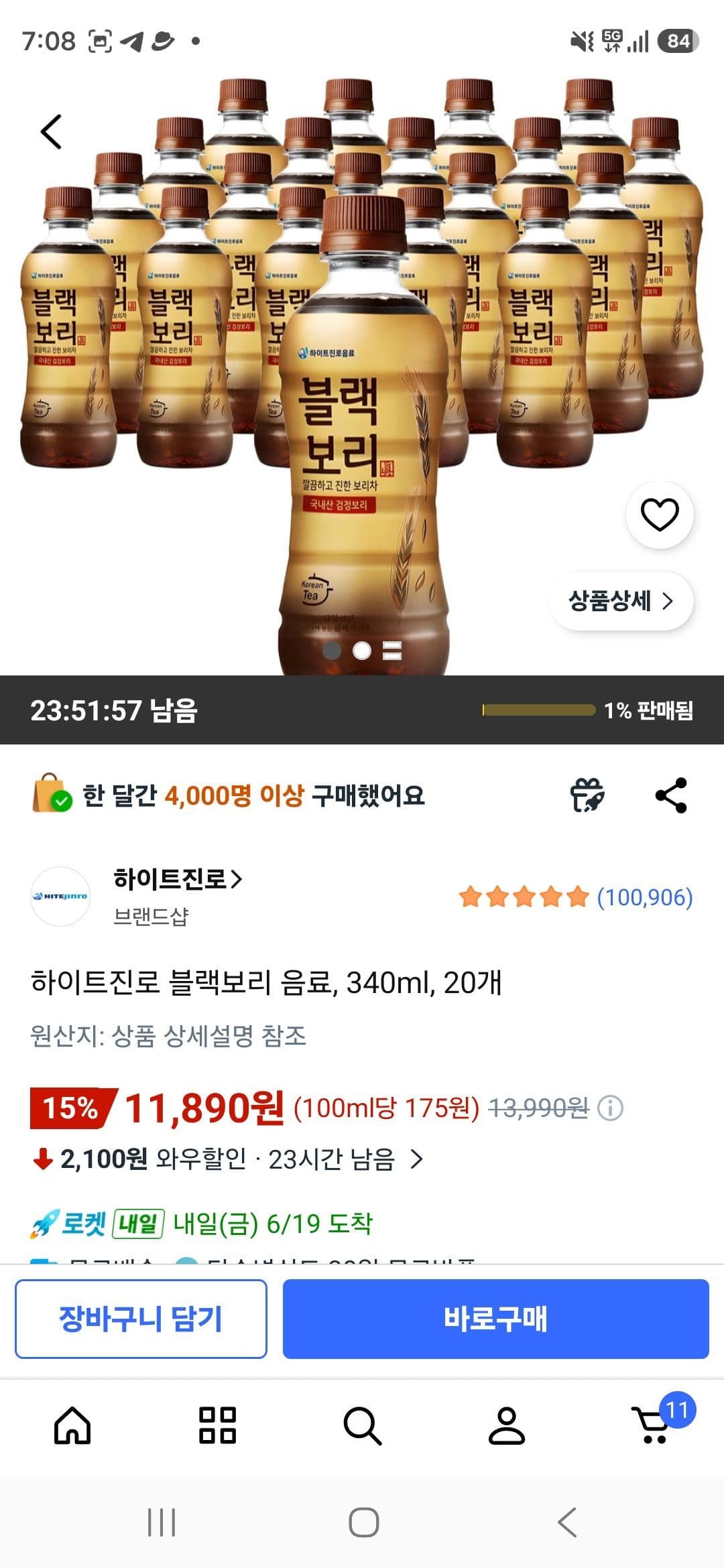 하이트진로 블랙보리 340ml 20개