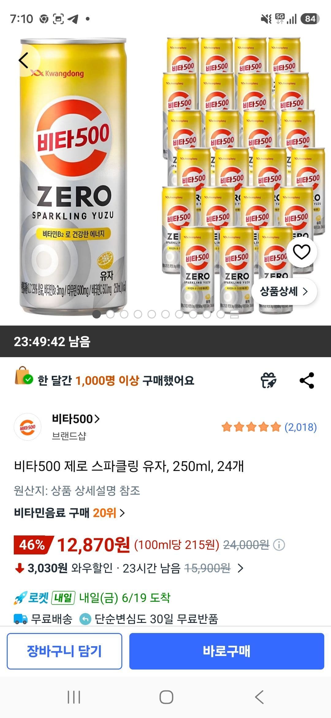 비타500 제로 스파클링 유자 24개