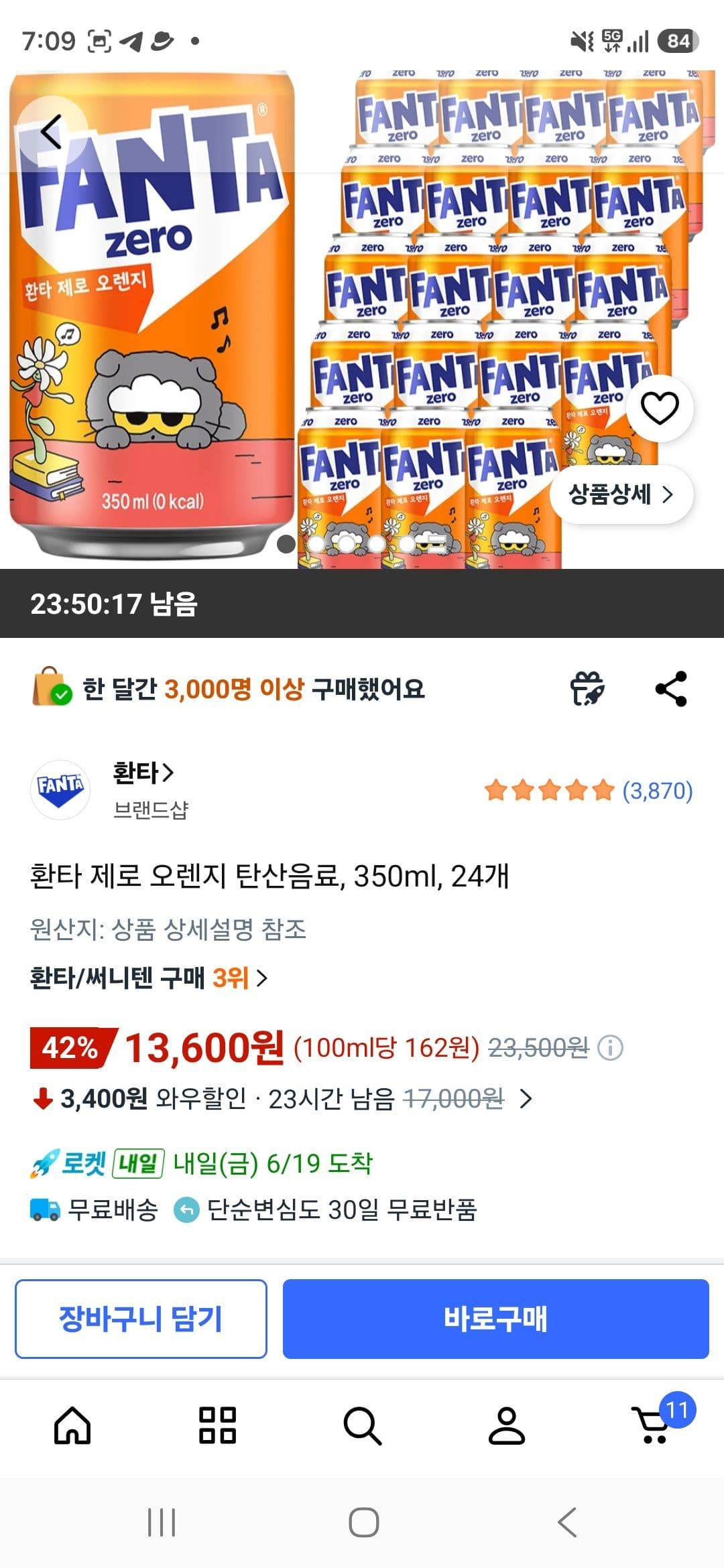 환타 제로 오렌지 350ml 24개