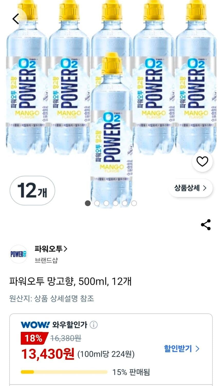 파워오투 망고향 500ml 12개