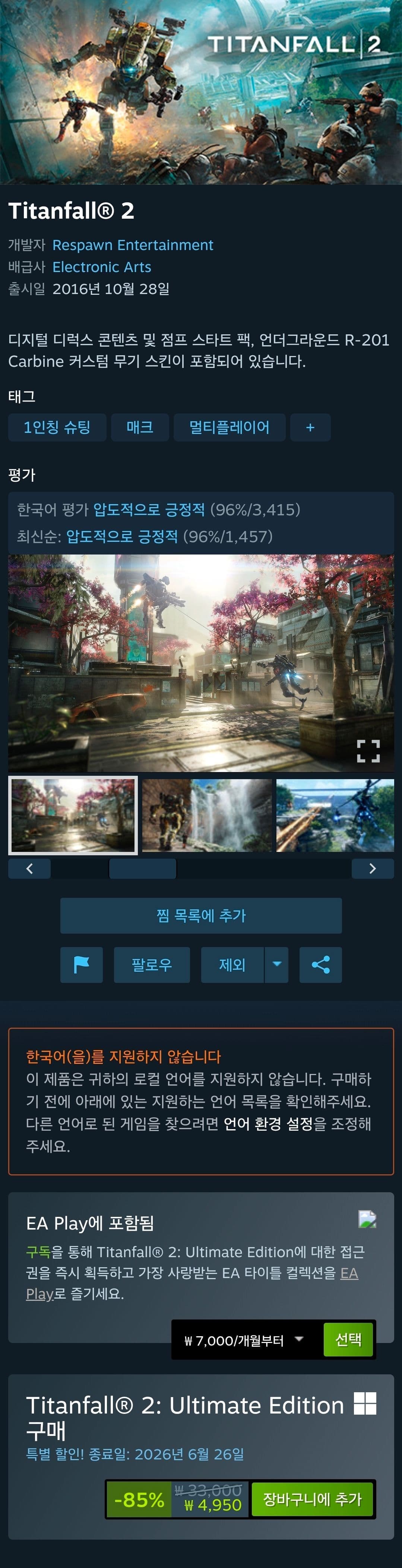 Titanfall 2