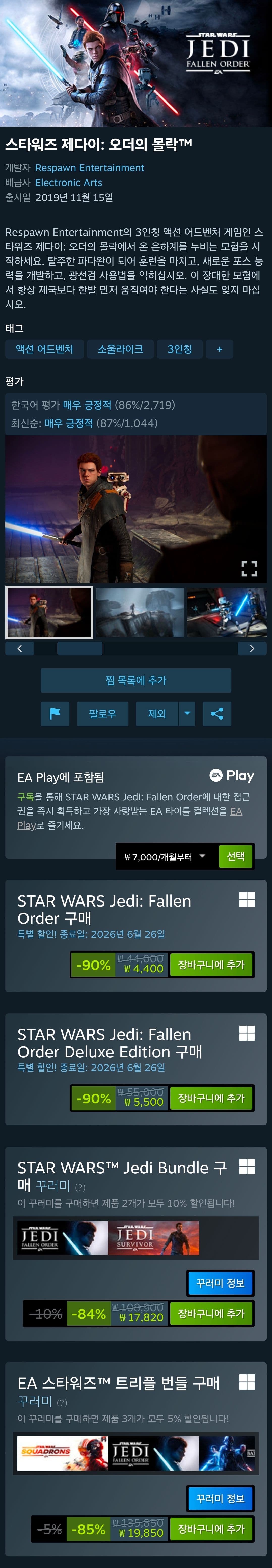 Star Wars Jedi: Fallen Order