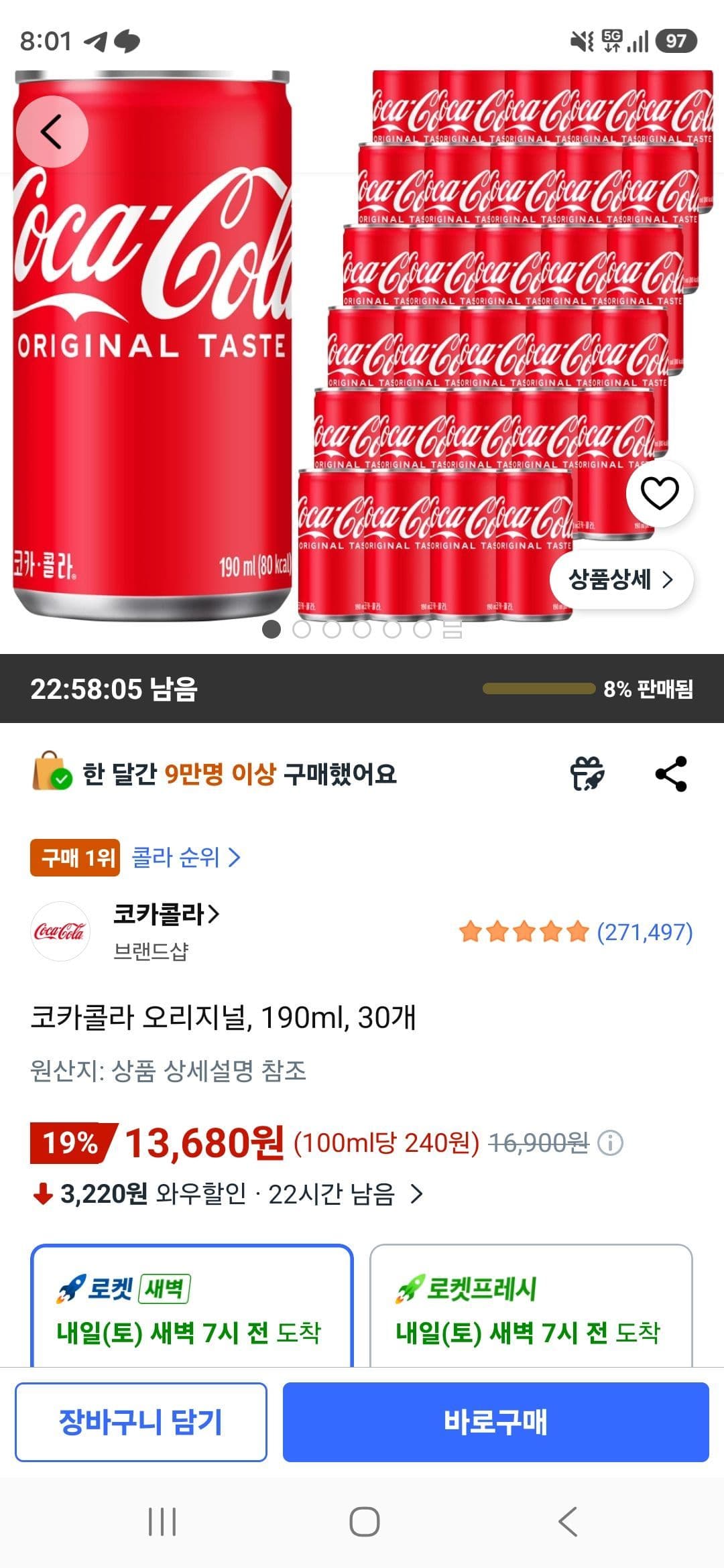 코카콜라 오리지널 190ml 30캔