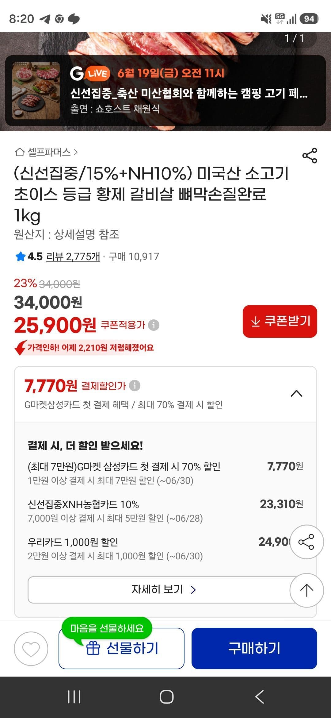 농협 초이스 등급 황제 갈비살 1kg