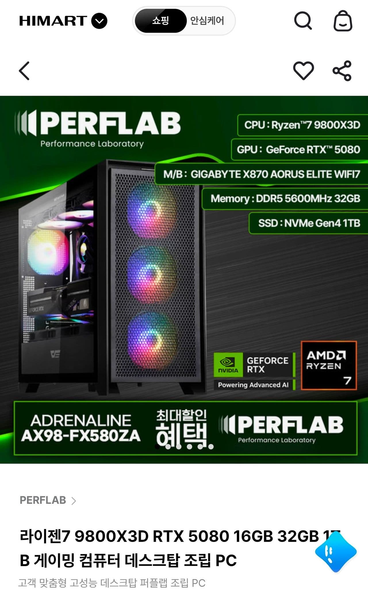 9800X3D + RTX 5080 조립PC