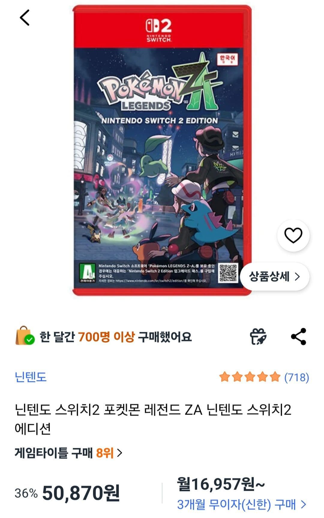 닌텐도 스위치2 포켓몬ZA