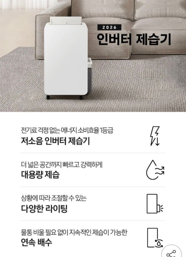 삼성 인버터 제습기 18L