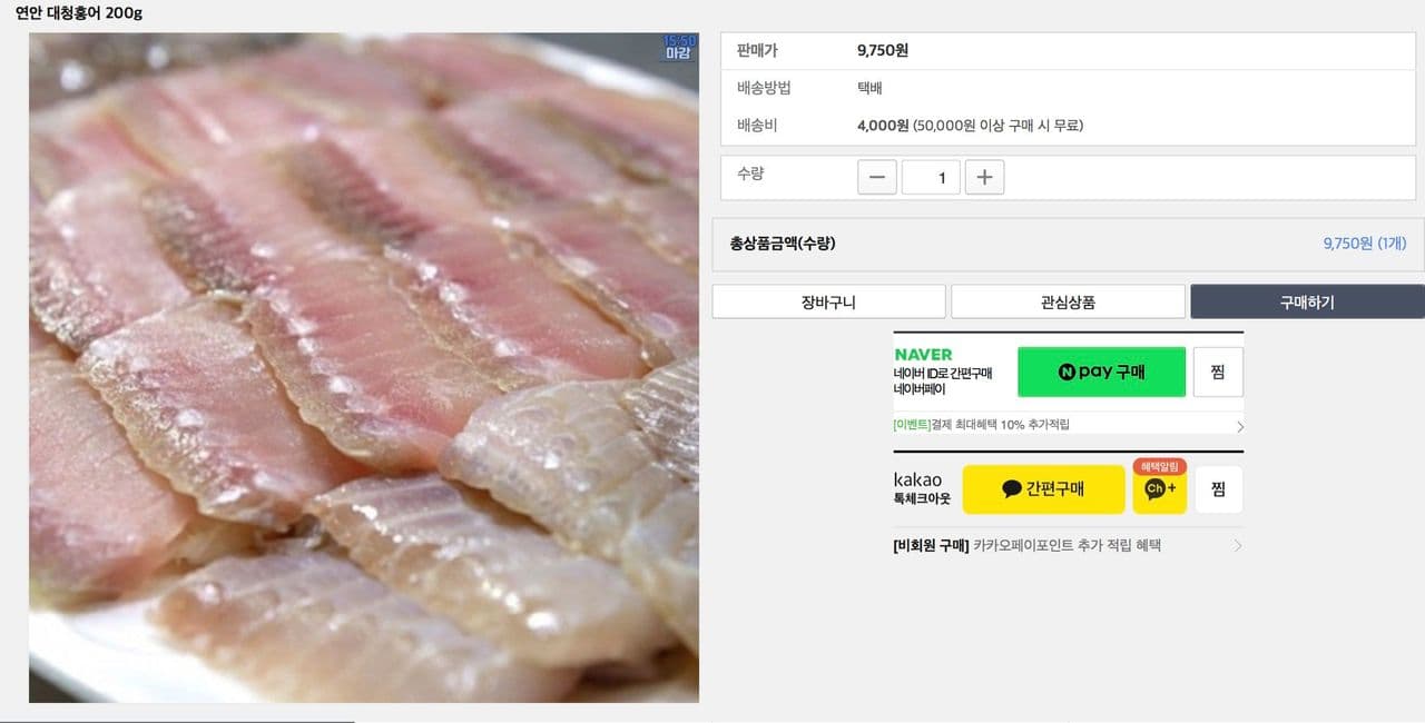 대청홍어 200g