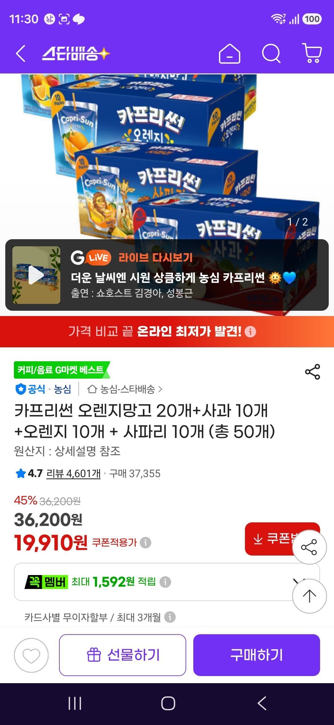 카프리썬 혼합 50개